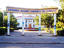 Kentau city, Kazakhstan picture